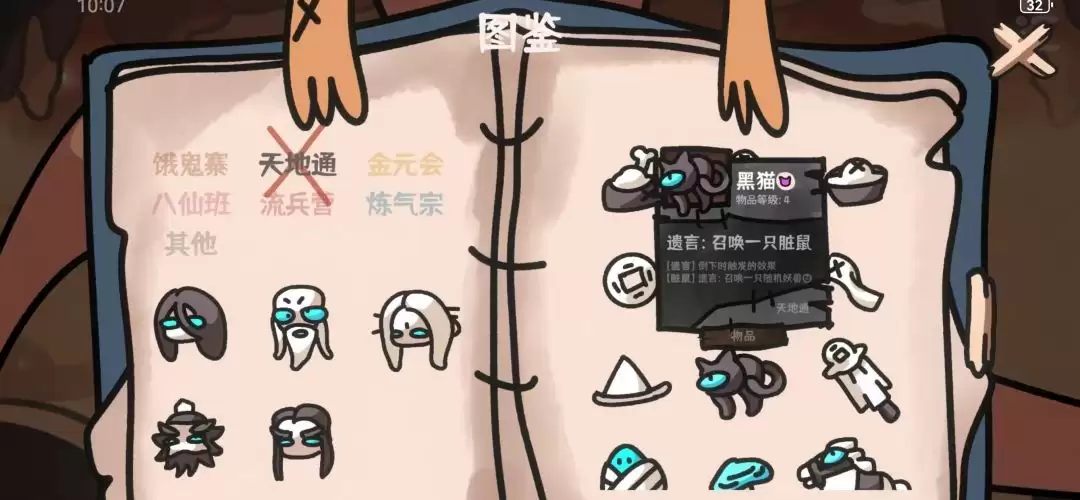 �����Ҷ����ͨ�ٻ����淨ָ��