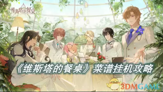 ��ά˹���Ĳ��������ԡ������׹һ�����