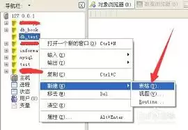 MySQL-Front如何新建数据库 MySQL-Front如何新建数据库