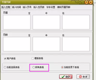 PPT怎么设置页眉和页脚-PPT页眉页脚信息内容设置方法 PPT怎么设置页眉和页脚-PPT页眉页脚信息内容设置方法