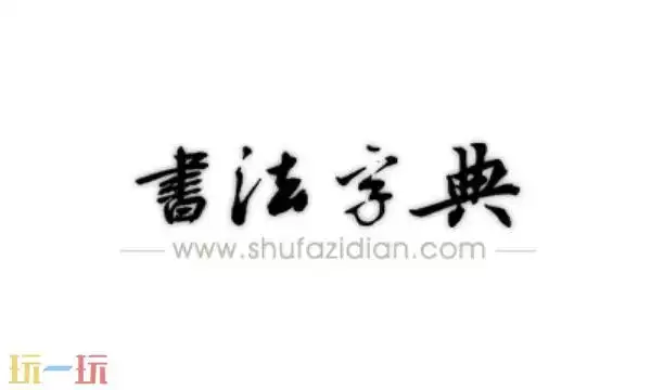 �鷨�ֵ���ҳ����� �鷨�ֵ���վ��Ѱ�