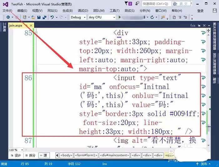 VisualStudio网页怎么插入验证码标签-插入验证码标签的详细步骤 VisualStudio网页怎么插入验证码标签-插入验证码标签的详细步骤