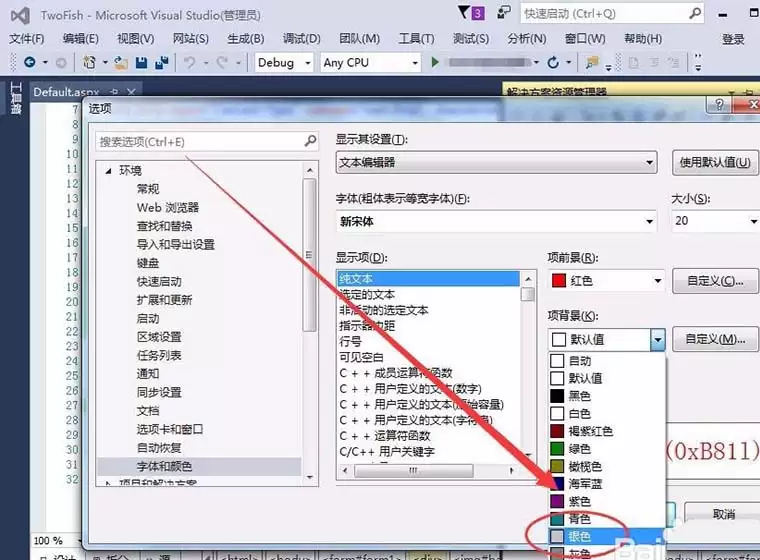 VisualStudio2015��ô���������ʽ