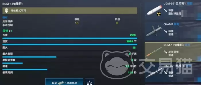 现代战舰手游反潜导弹推荐现代战舰手游高性价比反潜导弹实战测评 现代战舰手游反潜导弹推荐现代战舰手游高性价比反潜导弹实战测评