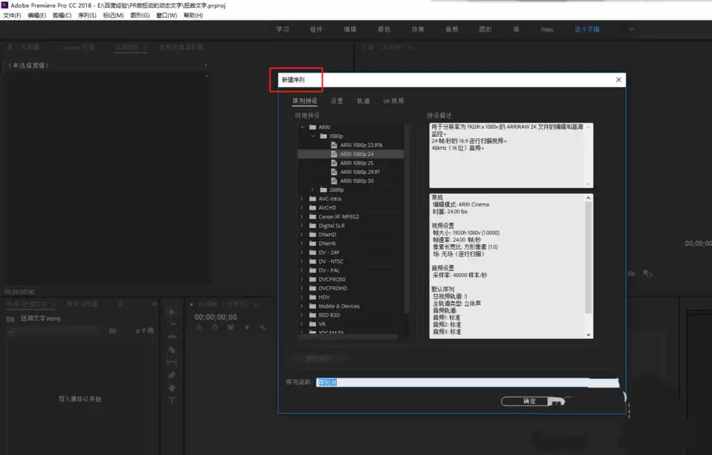 premiere怎么制作扭动的动态文字 premiere怎么制作扭动的动态文字