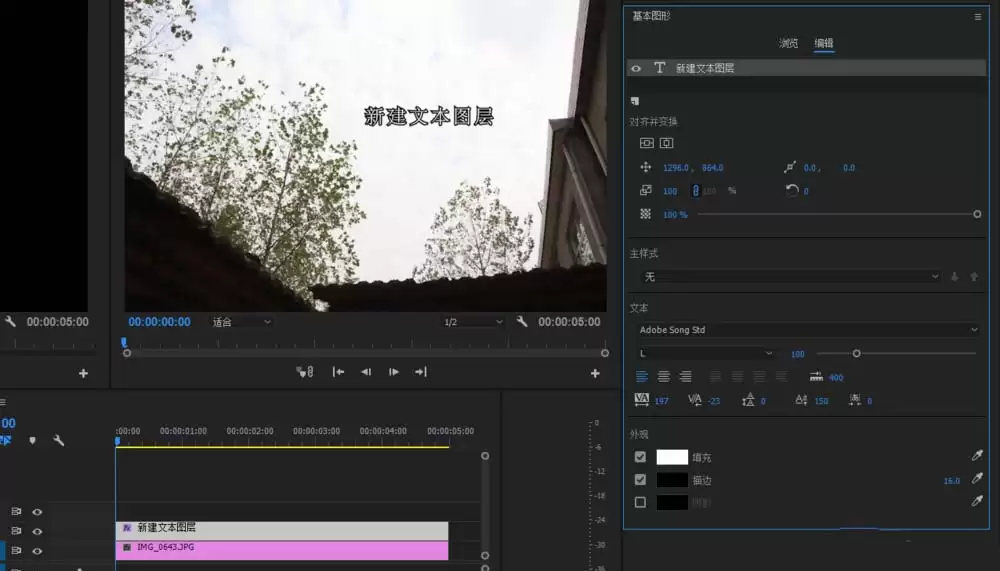 premiere cc2017��Ļ��ô���Ӻ��޸�