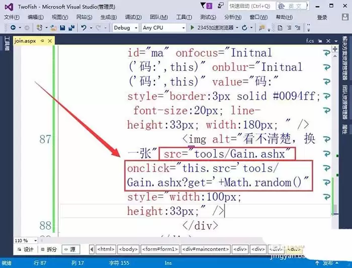 VisualStudio网页怎么插入验证码标签-插入验证码标签的详细步骤 VisualStudio网页怎么插入验证码标签-插入验证码标签的详细步骤