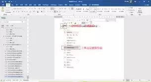 ��θ���Word�����ĵ��к���ʼ���