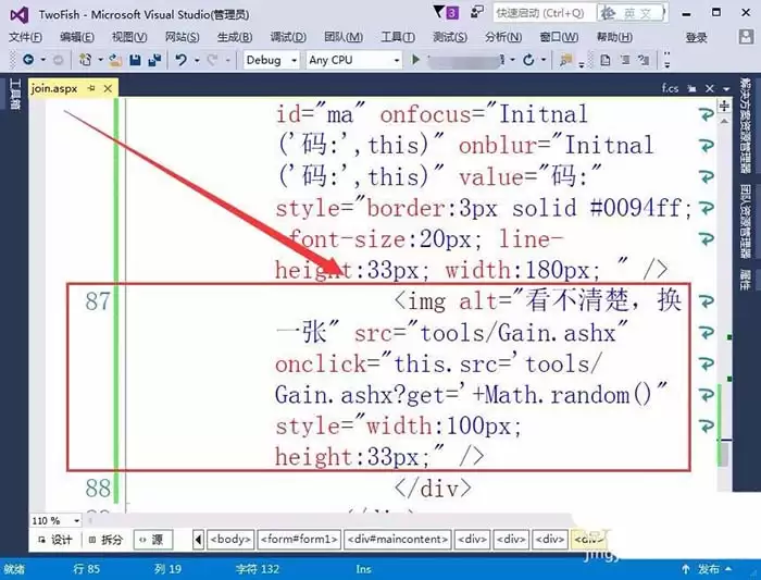 VisualStudio网页怎么插入验证码标签-插入验证码标签的详细步骤 VisualStudio网页怎么插入验证码标签-插入验证码标签的详细步骤