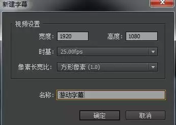 Premiere��ô�½���̬��Ļ��̬��Ļ