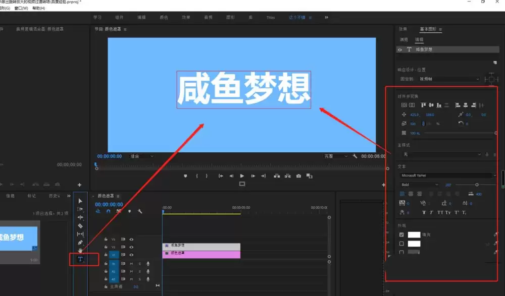 premiere怎么制作像素化的文字 premiere怎么制作像素化的文字