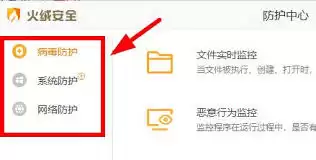 如何关闭火绒安全软件托盘消息-火绒安全软件关闭托盘消息教程 如何关闭火绒安全软件托盘消息-火绒安全软件关闭托盘消息教程
