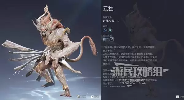 《王者荣耀世界》神纹云狌BOSS位置及打法 云狌怎么打 《王者荣耀世界》神纹云狌BOSS位置及打法 云狌怎么打