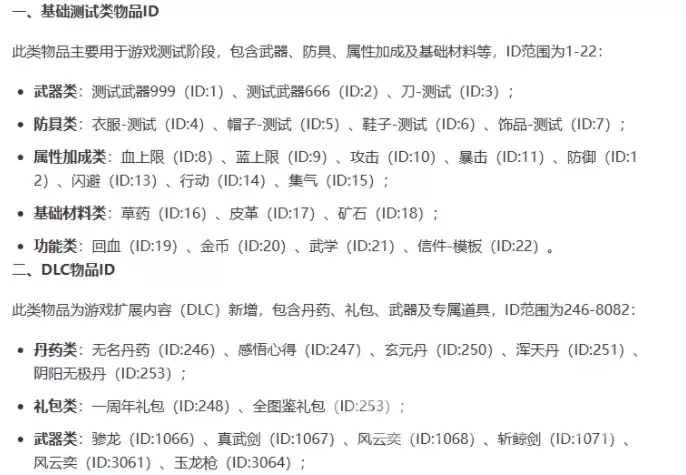 �ݽ����ƾ��ֻ�����ƷID��ȫ�ݽ����ƾ��ֻ�����߹�������;���