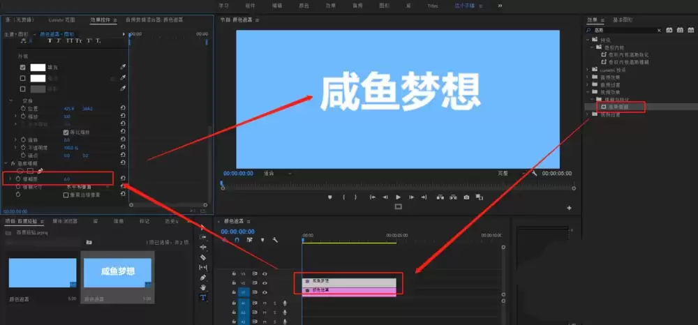 premiere怎么制作像素化的文字 premiere怎么制作像素化的文字