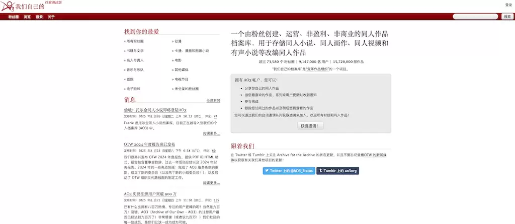 AO3官方网站最新网页入口地址_Archive of Our Own当前可访问页面汇总 AO3官方网站最新网页入口地址_Archive of Our Own当前可访问页面汇总