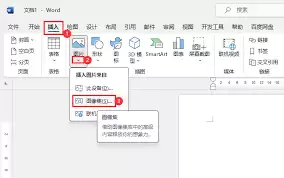 �����word������ͼƬ����Ч��