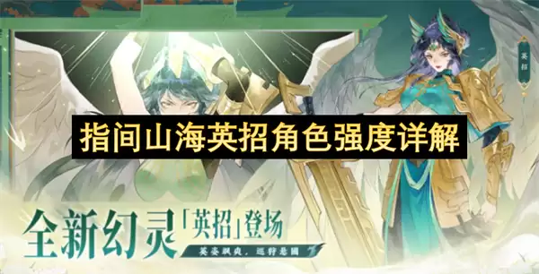 ָ��ɽ��Ӣ�н�ɫǿ�����