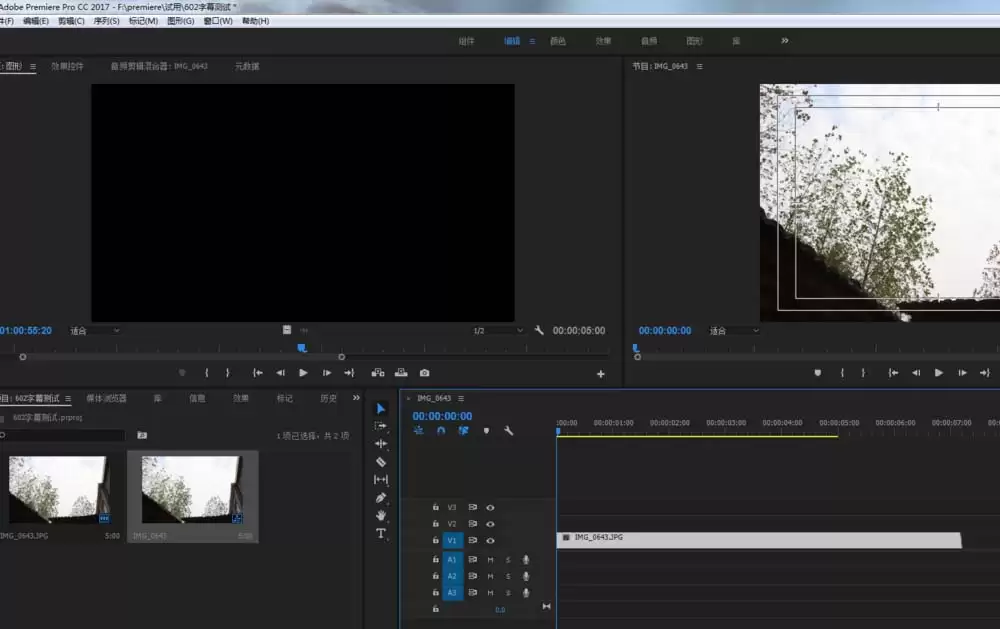 premiere cc2017��Ļ��ô���Ӻ��޸�