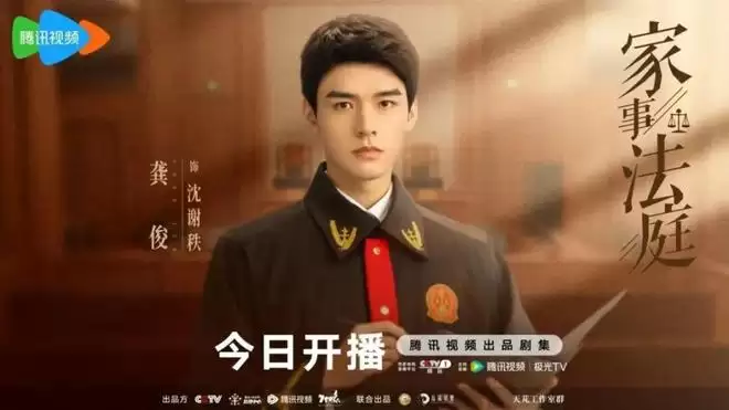 当法官成为主角:法治剧如何以幽默破圈? 当法官成为主角:法治剧如何以幽默破圈?