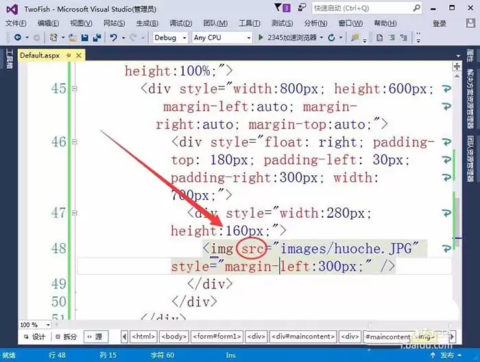 VisualStudio网页怎么设置在固定的位置插入图片-设置在固定的位置插入图片的详细步骤分享 VisualStudio网页怎么设置在固定的位置插入图片-设置在固定的位置插入图片的详细步骤分享