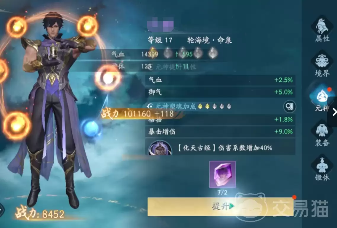 遮天世界手游境界提升攻略遮天世界手游快速突破境界的实用方法与进阶技巧 遮天世界手游境界提升攻略遮天世界手游快速突破境界的实用方法与进阶技巧