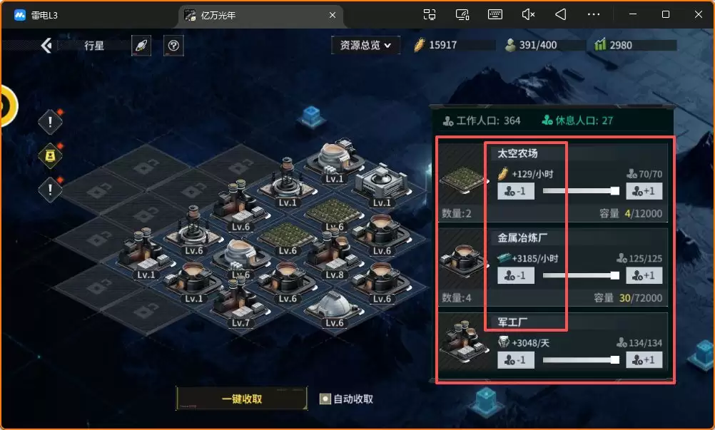 《亿万光年》新人指南 《亿万光年》新人指南