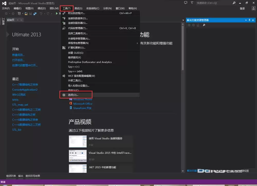vs2013同名变量或函数高亮显示怎么设置-同名变量或函数高亮显示的设置方法 vs2013同名变量或函数高亮显示怎么设置-同名变量或函数高亮显示的设置方法