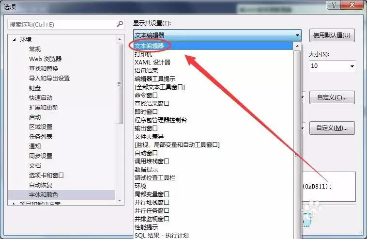 VisualStudio2015��ô���������ʽ
