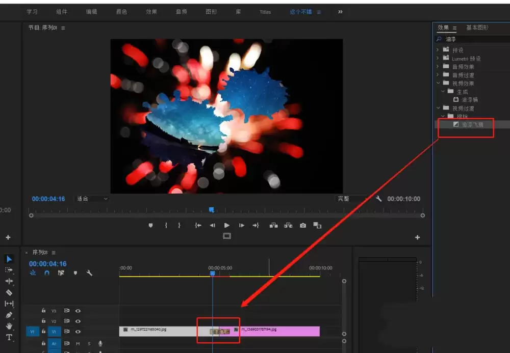 premiere怎么制作创意的水墨散开的过渡转场 premiere怎么制作创意的水墨散开的过渡转场