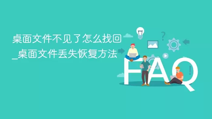 �����ļ���������ô�һ�_�����ļ���ʧ�ָ�����