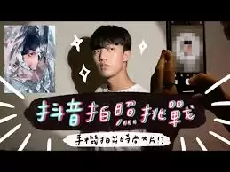 抖音潮人鉴定局拍摄技巧是什么-抖音潮人鉴定局拍摄技巧有哪些 抖音潮人鉴定局拍摄技巧是什么-抖音潮人鉴定局拍摄技巧有哪些