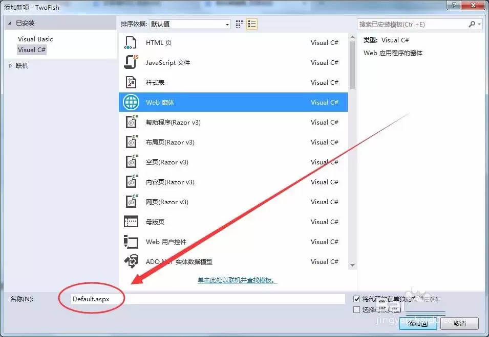 VisualStudio��ô�½���ҳҳ��-�½���ҳҳ�����ϸ����