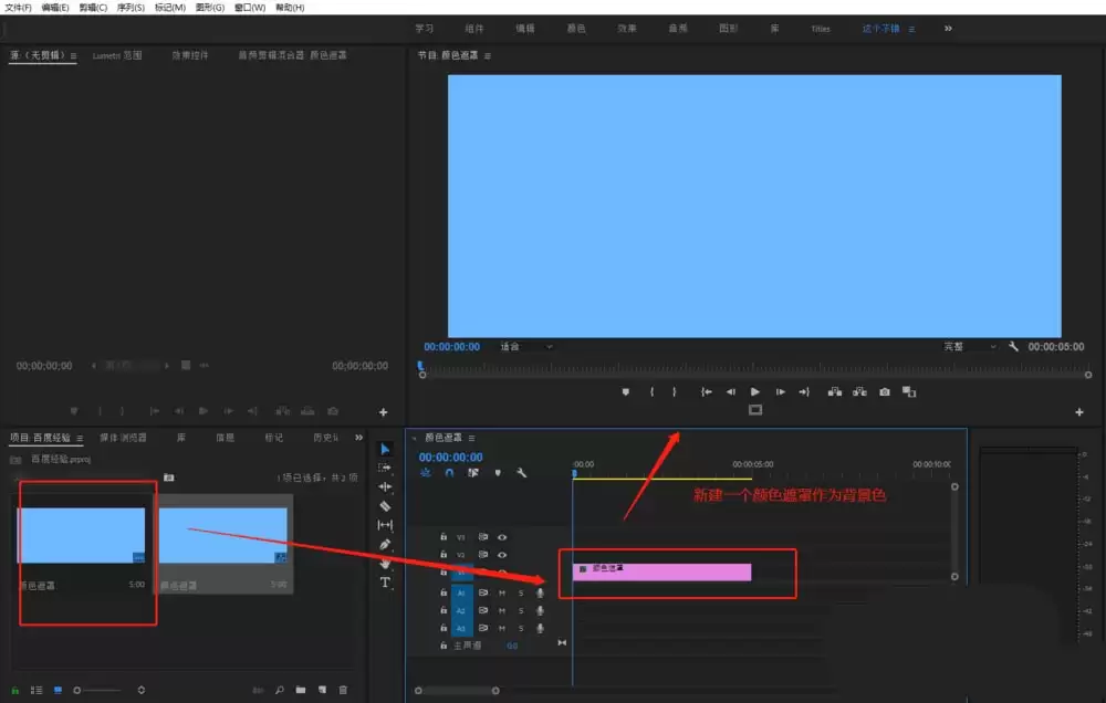 premiere怎么制作像素化的文字 premiere怎么制作像素化的文字