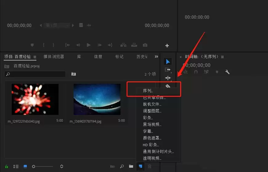 premiere怎么制作创意的水墨散开的过渡转场 premiere怎么制作创意的水墨散开的过渡转场