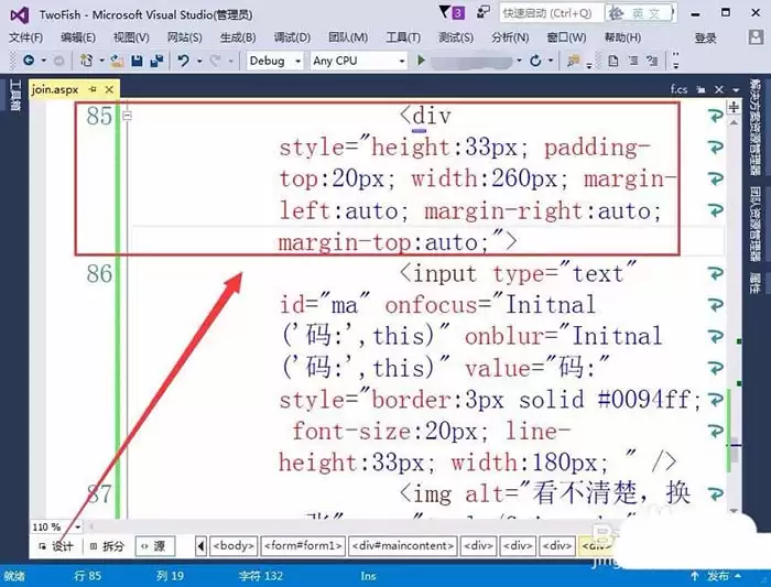 VisualStudio网页怎么插入验证码标签-插入验证码标签的详细步骤 VisualStudio网页怎么插入验证码标签-插入验证码标签的详细步骤
