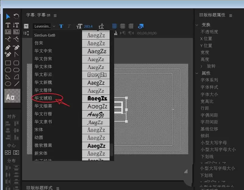 premiere2018��ô���ô�ͳ������ʽ