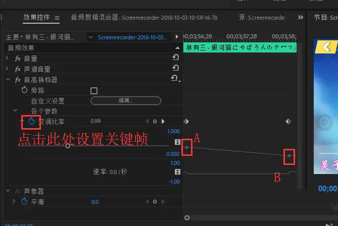 Premiere2018怎么制作搞笑的音乐萎缩效果 Premiere2018怎么制作搞笑的音乐萎缩效果