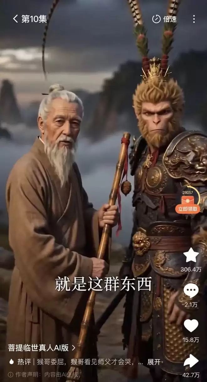 西游再次胜利,凡人节节败退 西游再次胜利,凡人节节败退