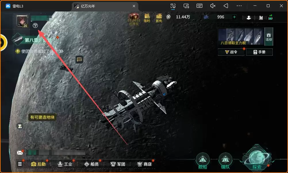 《亿万光年》新人指南 《亿万光年》新人指南