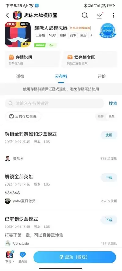 OpenClaw怎么用云存档功能 OpenClaw怎么用云存档功能