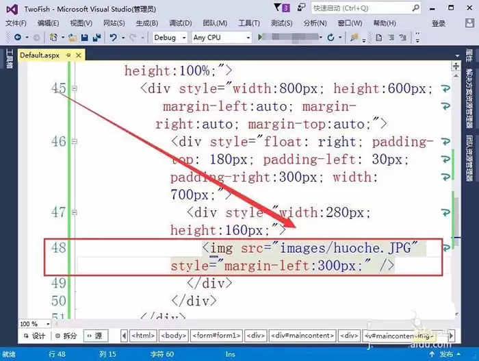 VisualStudio网页怎么设置在固定的位置插入图片-设置在固定的位置插入图片的详细步骤分享 VisualStudio网页怎么设置在固定的位置插入图片-设置在固定的位置插入图片的详细步骤分享