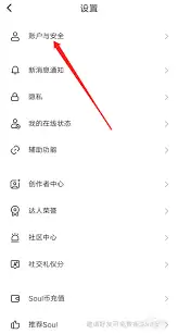 Soul识别机器人怎么注册账号-Soul识别机器人账号注册方法 Soul识别机器人怎么注册账号-Soul识别机器人账号注册方法