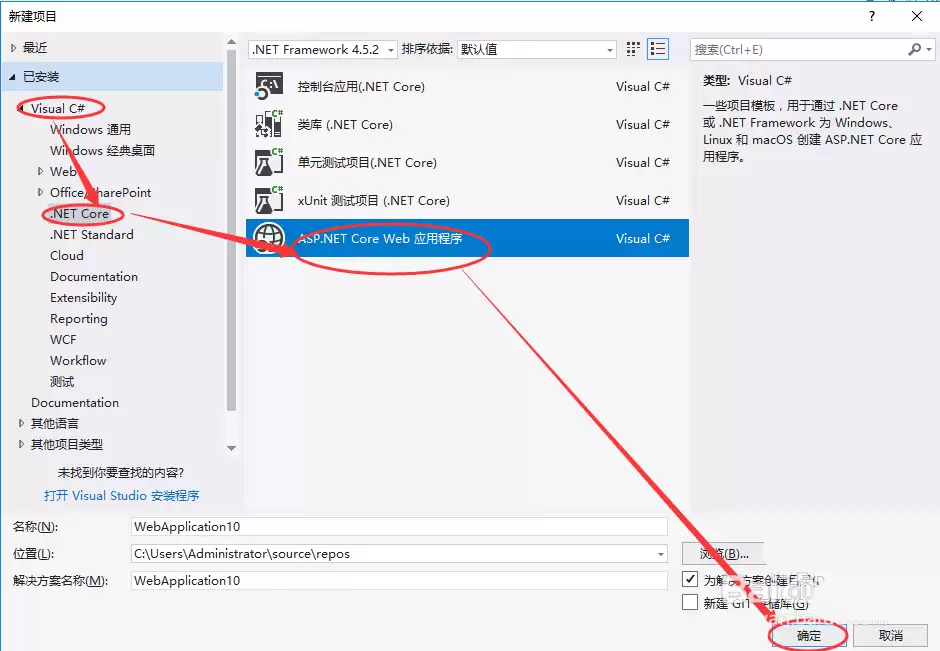 VS2017��ô���������յ�ASP.NET Core Web��Ŀ-���������յ�ASP.NET Core Web��Ŀ����ϸ����