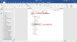 ��θ���Word�����ĵ��к���ʼ���