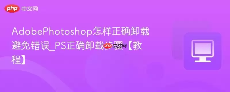 AdobePhotoshop������ȷж�ر������_PS��ȷж�ز��衾�̡̳�