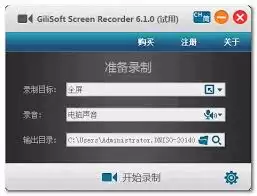 GliSoft¼����ô��װ--GliSoft¼����װ����ͼ��