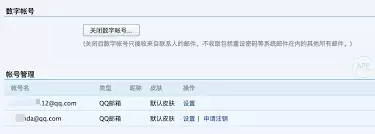 ��ν���QQ����ע�����