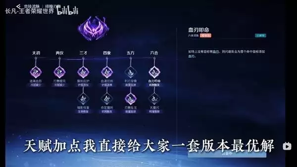 ��������ҫ���硷�䴺PVP���ֹ��� �䴺PVP�츳ѡ�������н�ѧ