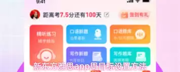 �¶�����˼app���������Ŀ��